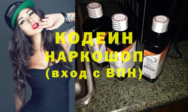 Codein Purple Drank  kraken как войти  Богданович 